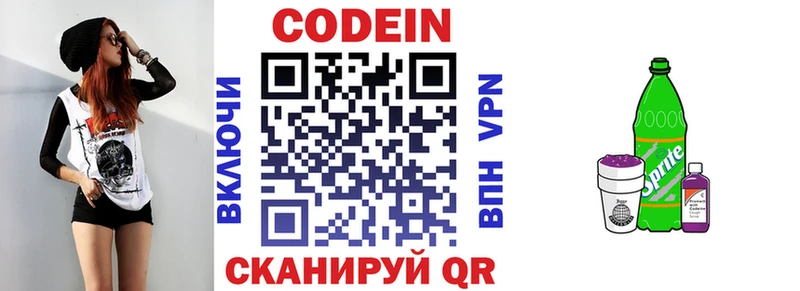 где можно купить наркотик  Кашин  Кодеин Purple Drank 